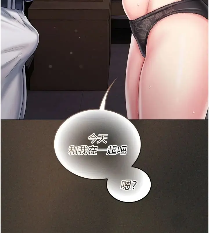 漫画《我的in援团》第12话第93张图