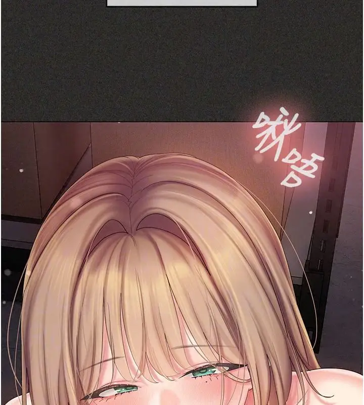 漫画《我的in援团》第12话第97张图