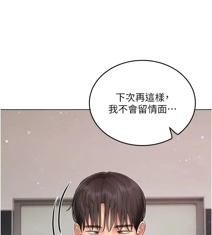 漫画《我的in援团》第14话第100张图