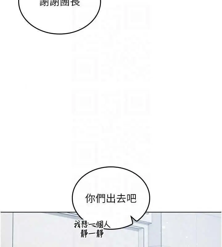 漫画《我的in援团》第14话第102张图