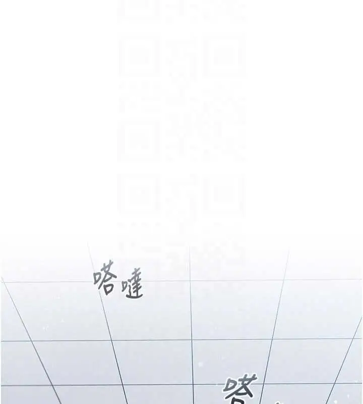 漫画《我的in援团》第14话第104张图