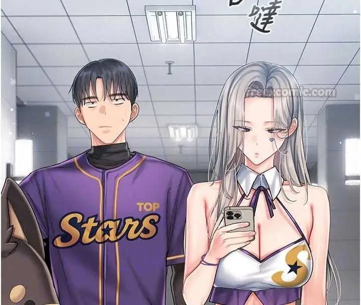漫画《我的in援团》第14话第105张图