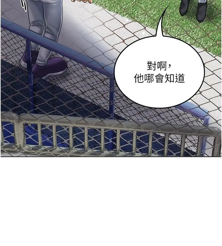 漫画《我的in援团》第14话第11张图
