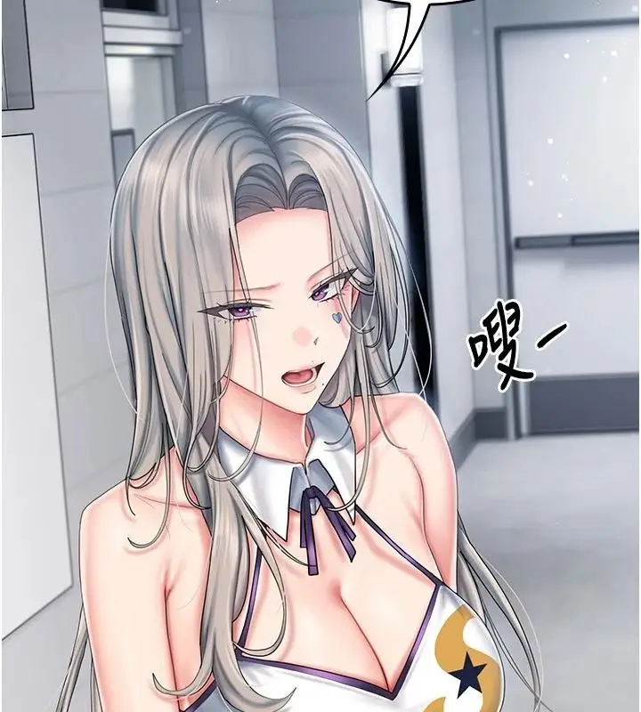 漫画《我的in援团》第14话第112张图