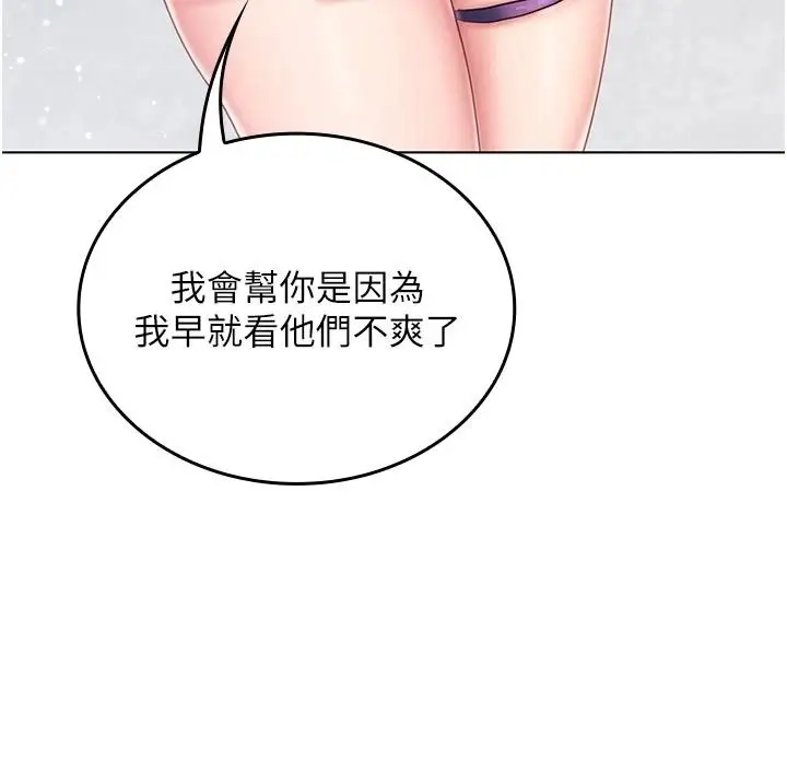 漫画《我的in援团》第14话第114张图