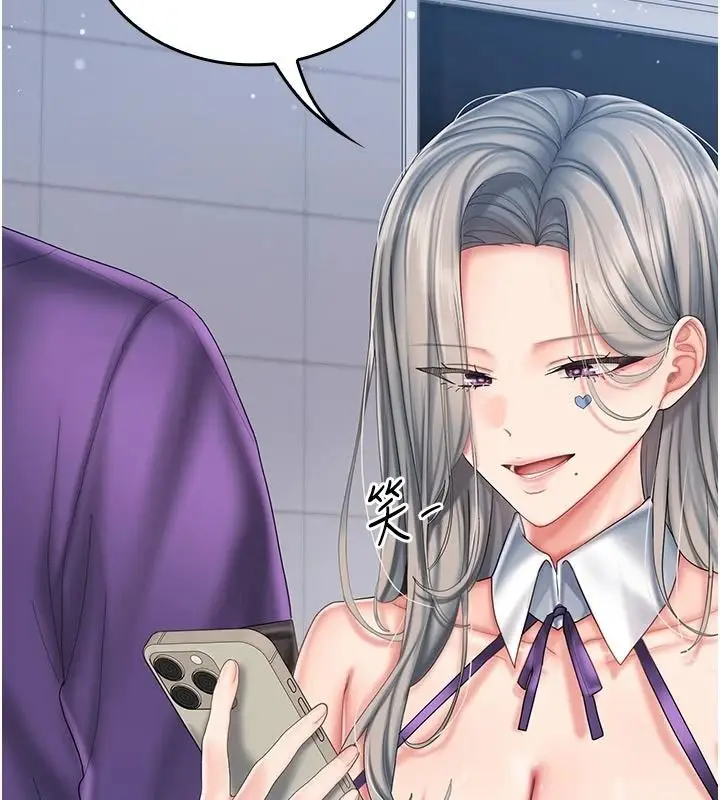 漫画《我的in援团》第14话第116张图
