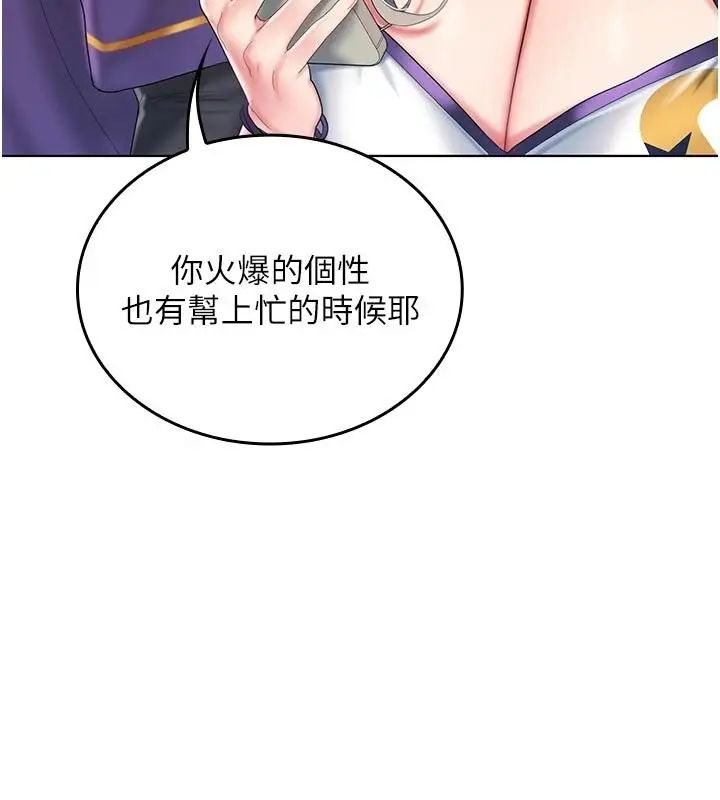漫画《我的in援团》第14话第117张图