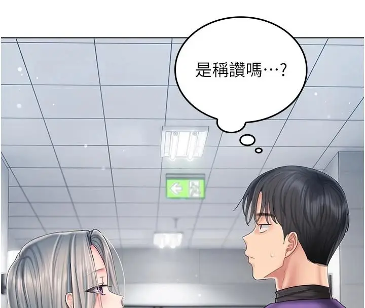 漫画《我的in援团》第14话第118张图