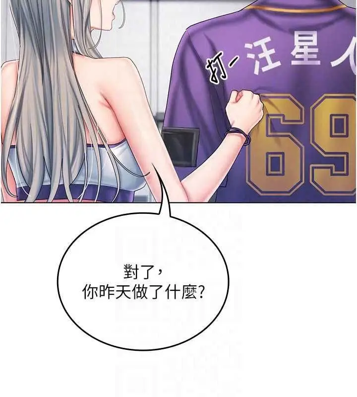 漫画《我的in援团》第14话第119张图