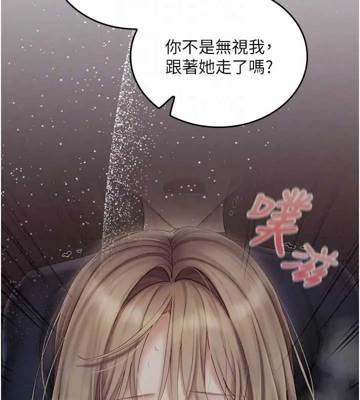 漫画《我的in援团》第14话第121张图