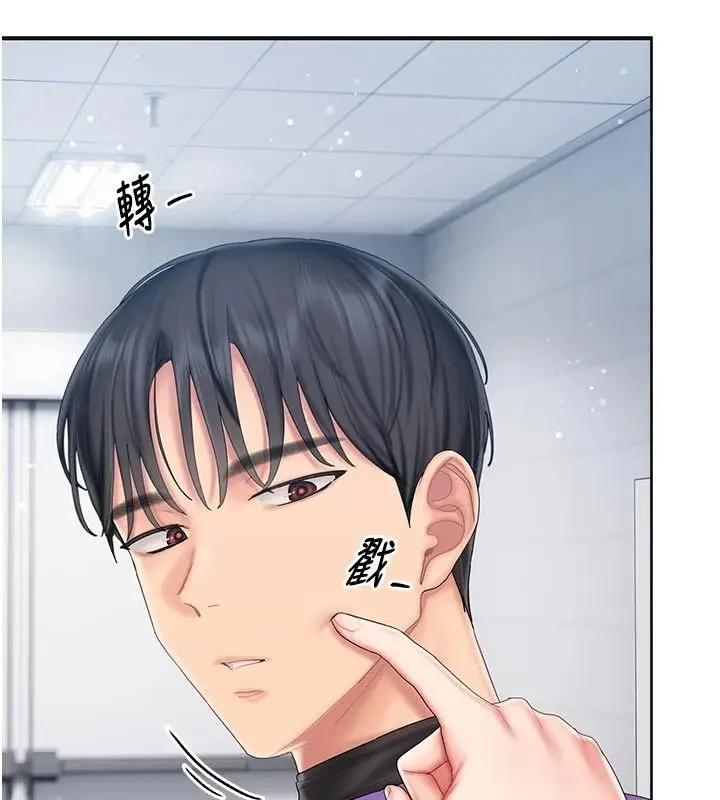 漫画《我的in援团》第14话第128张图