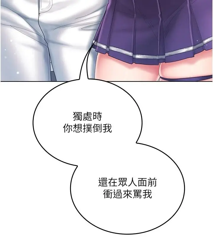 漫画《我的in援团》第14话第132张图