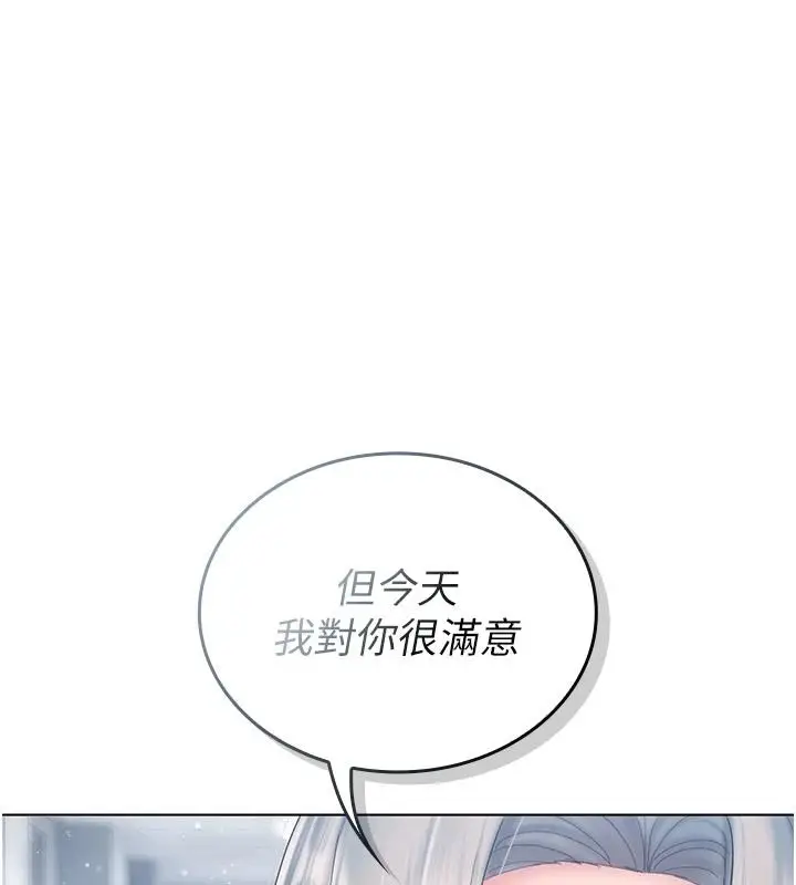 漫画《我的in援团》第14话第134张图