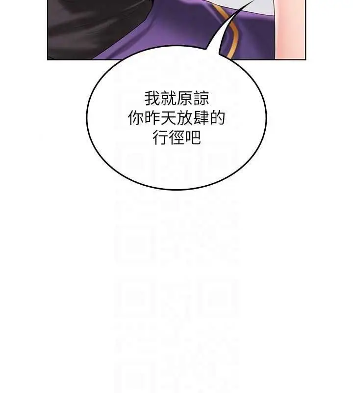 漫画《我的in援团》第14话第138张图