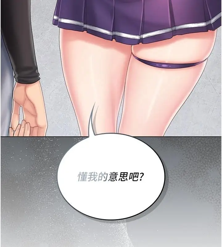 漫画《我的in援团》第14话第144张图