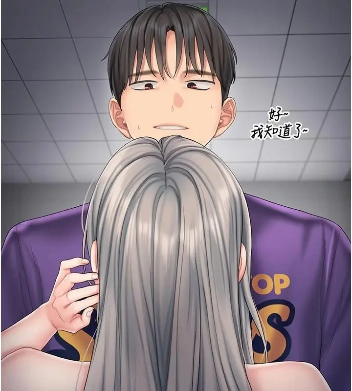 漫画《我的in援团》第14话第146张图