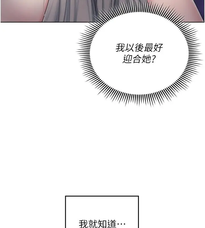 漫画《我的in援团》第14话第147张图