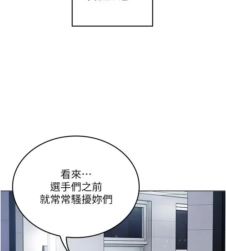 漫画《我的in援团》第14话第148张图
