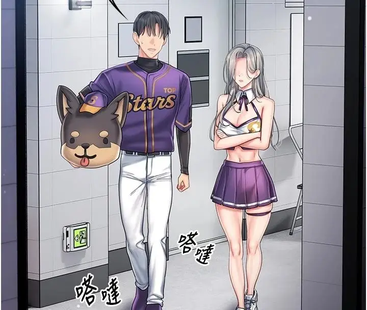 漫画《我的in援团》第14话第149张图