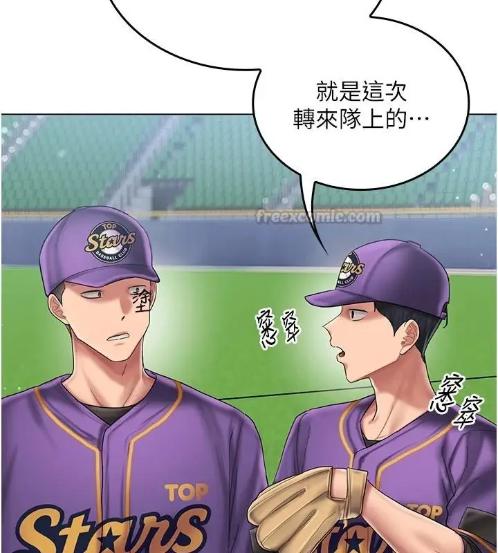 漫画《我的in援团》第14话第15张图