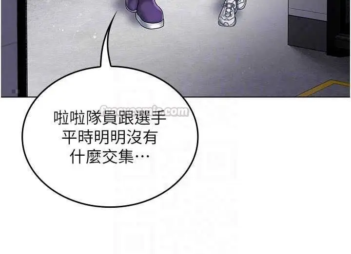 漫画《我的in援团》第14话第150张图