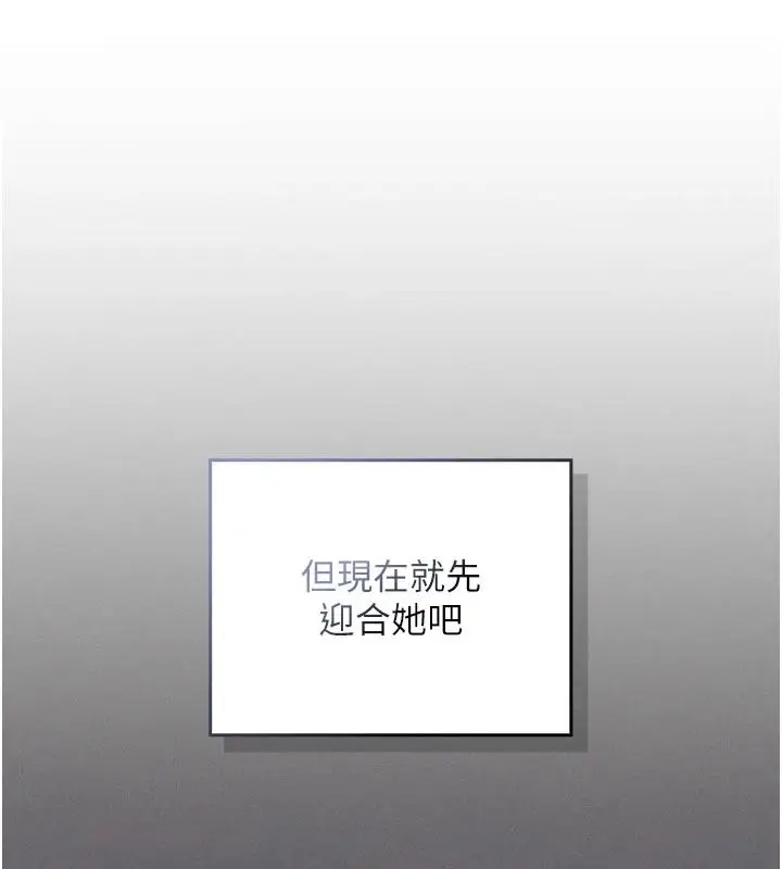 漫画《我的in援团》第14话第153张图