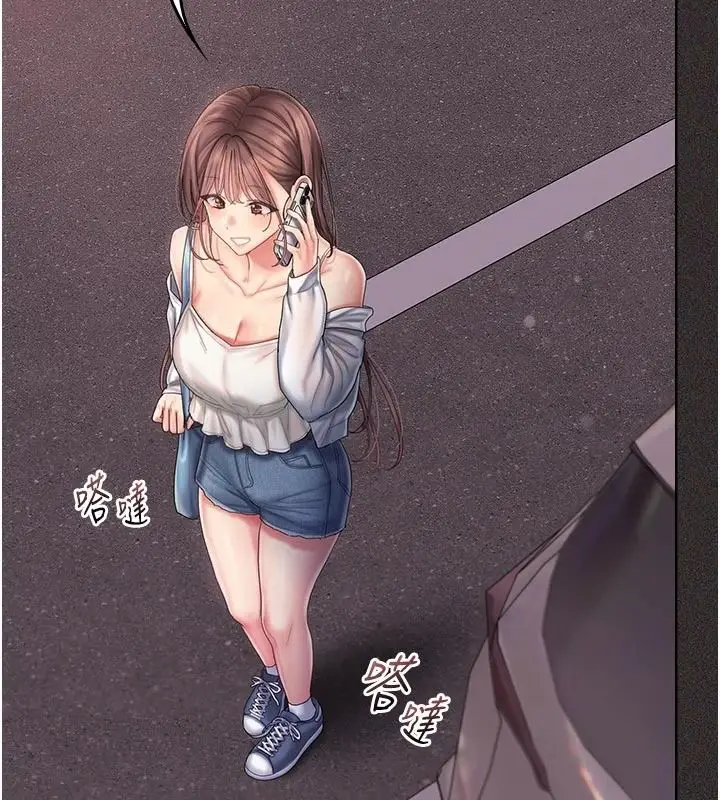 漫画《我的in援团》第14话第157张图
