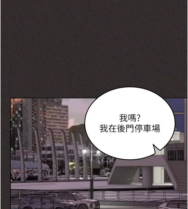漫画《我的in援团》第14话第159张图