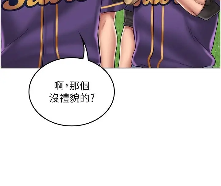 漫画《我的in援团》第14话第16张图