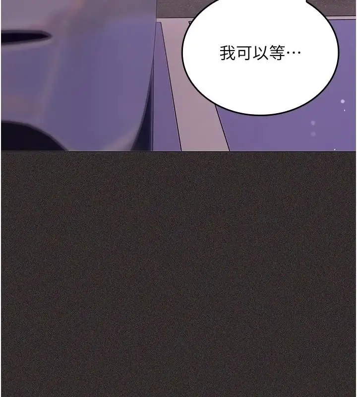 漫画《我的in援团》第14话第163张图