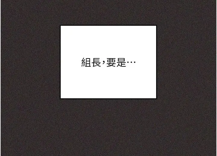 漫画《我的in援团》第14话第166张图