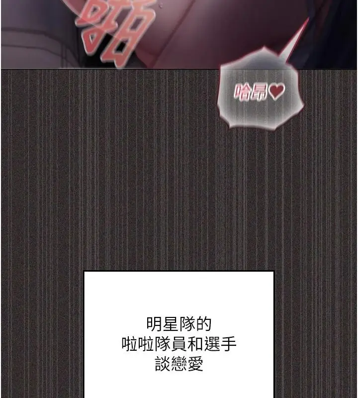 漫画《我的in援团》第14话第169张图