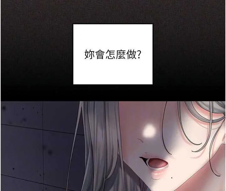 漫画《我的in援团》第14话第174张图