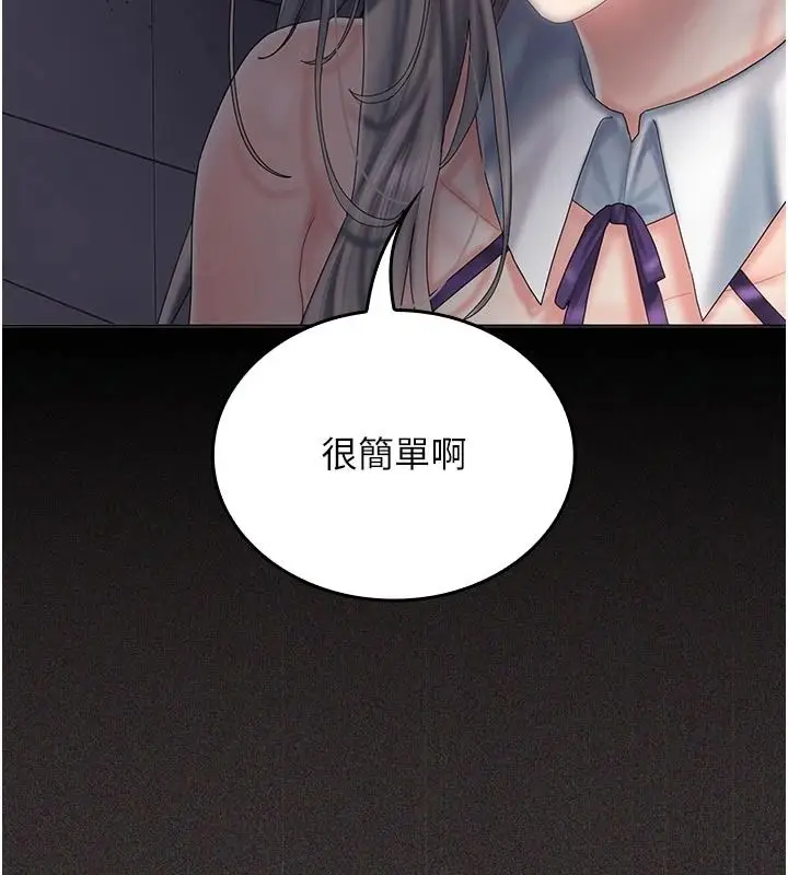 漫画《我的in援团》第14话第175张图