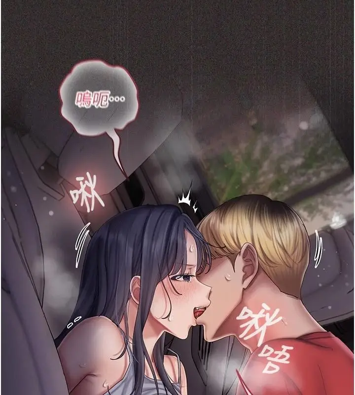 漫画《我的in援团》第14话第176张图