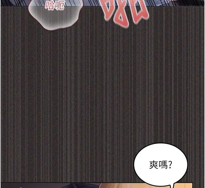 漫画《我的in援团》第14话第178张图