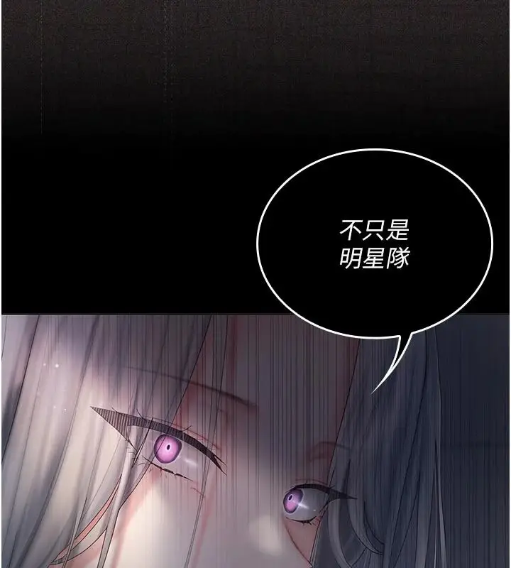 漫画《我的in援团》第14话第188张图