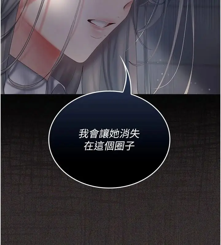 漫画《我的in援团》第14话第189张图
