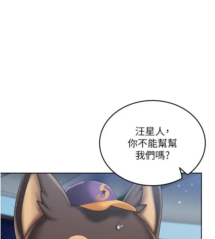 漫画《我的in援团》第14话第19张图