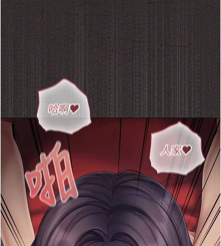 漫画《我的in援团》第14话第190张图
