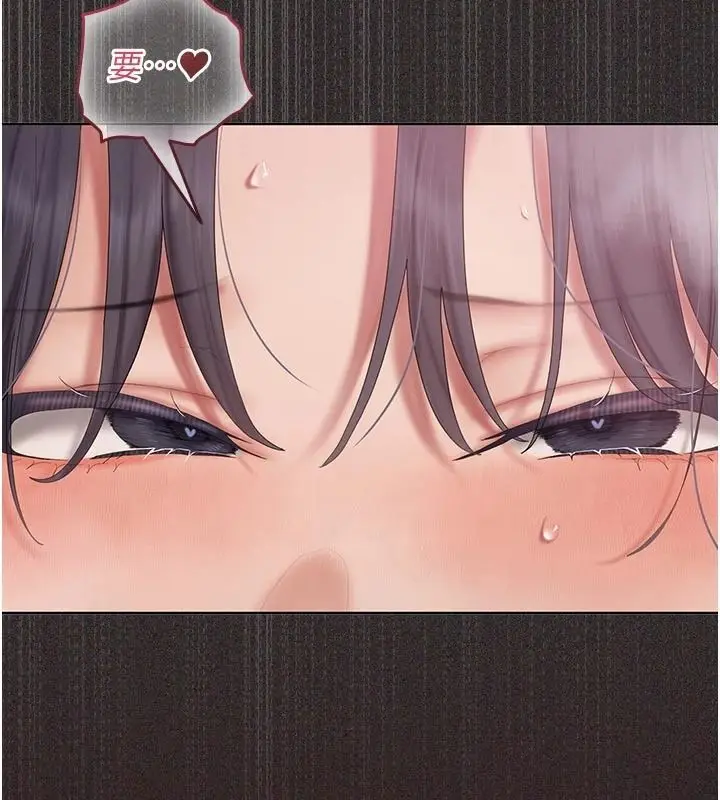 漫画《我的in援团》第14话第193张图