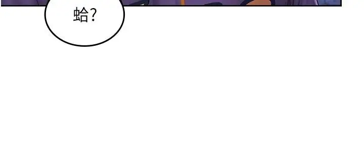 漫画《我的in援团》第14话第21张图