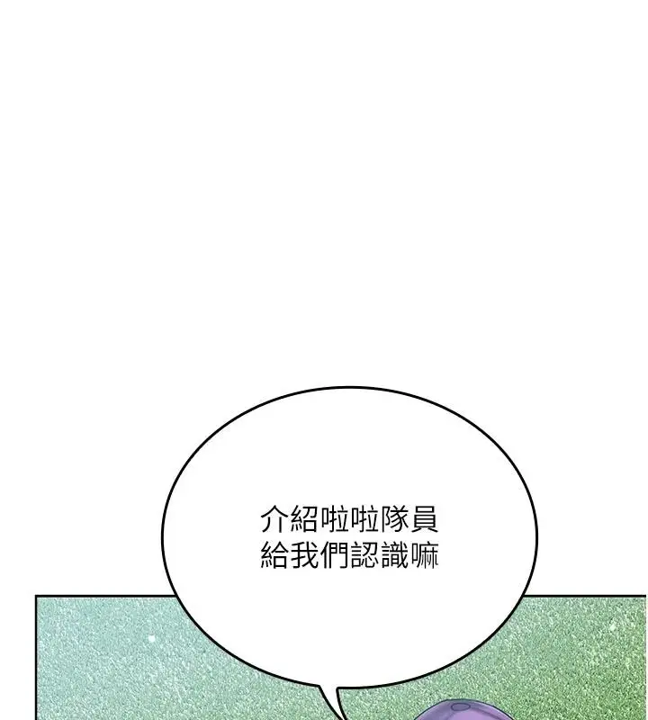 漫画《我的in援团》第14话第22张图