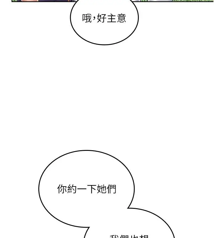 漫画《我的in援团》第14话第24张图