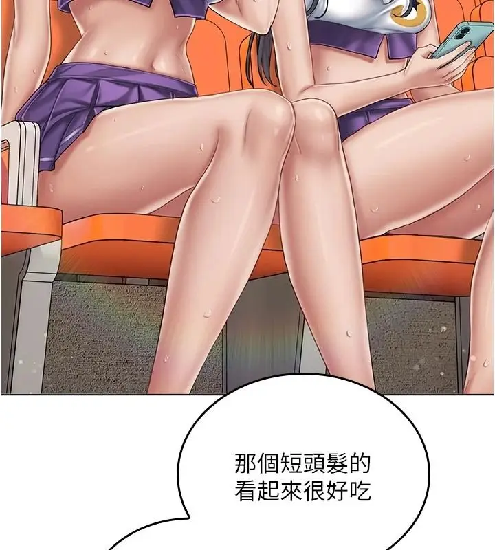 漫画《我的in援团》第14话第26张图