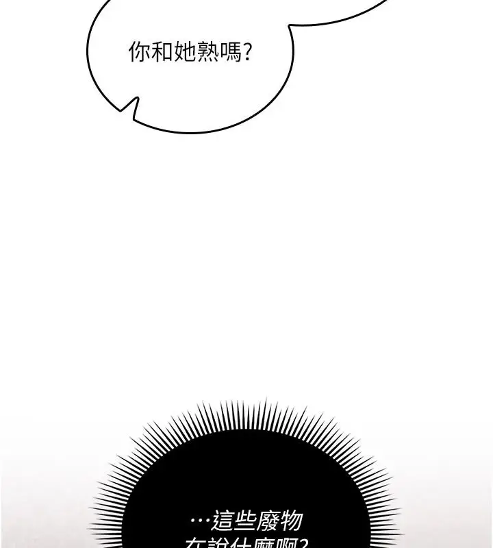 漫画《我的in援团》第14话第27张图