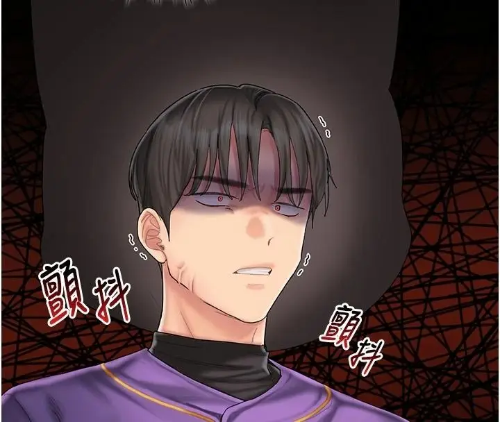 漫画《我的in援团》第14话第29张图