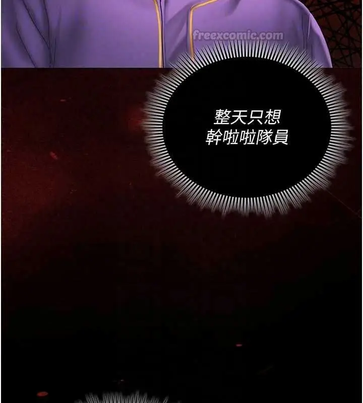 漫画《我的in援团》第14话第30张图