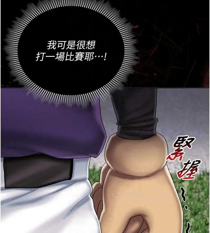 漫画《我的in援团》第14话第31张图