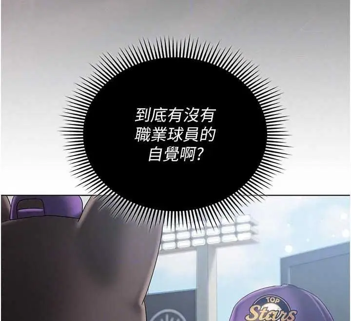 漫画《我的in援团》第14话第33张图